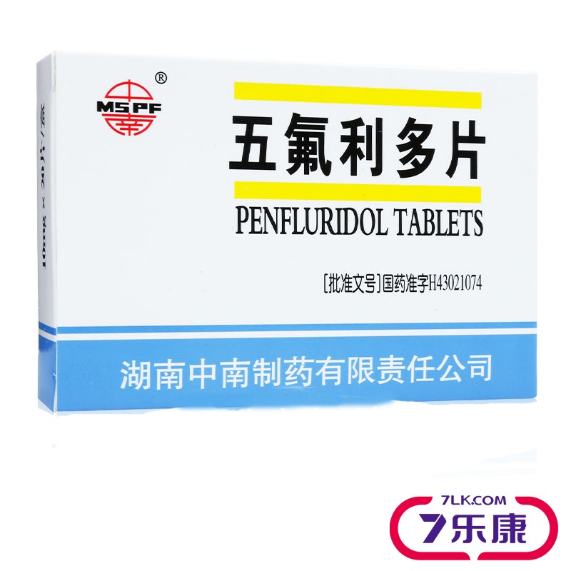 中南（药品） 五氟利多片 10mg*20片/盒