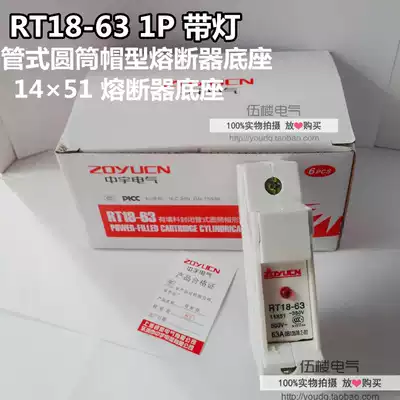 RT18-63 1p with lamp fuse base 14*51 clamp rail type fuse base Yu silver fused copper parts