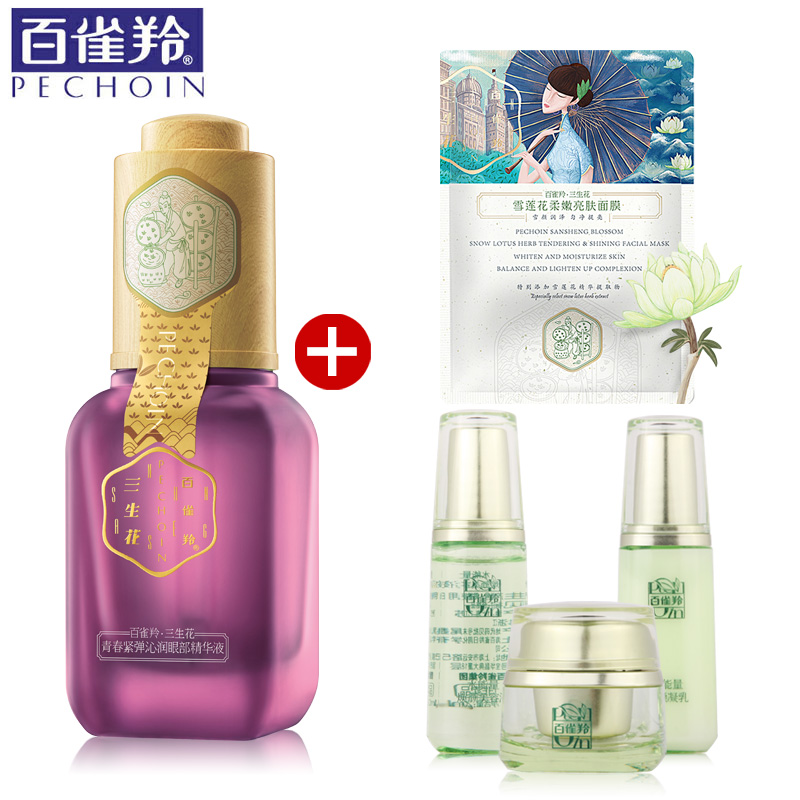 百雀羚眼霜三生花青春紧弹沁润眼部精华液淡化细纹眼袋黑眼圈补水