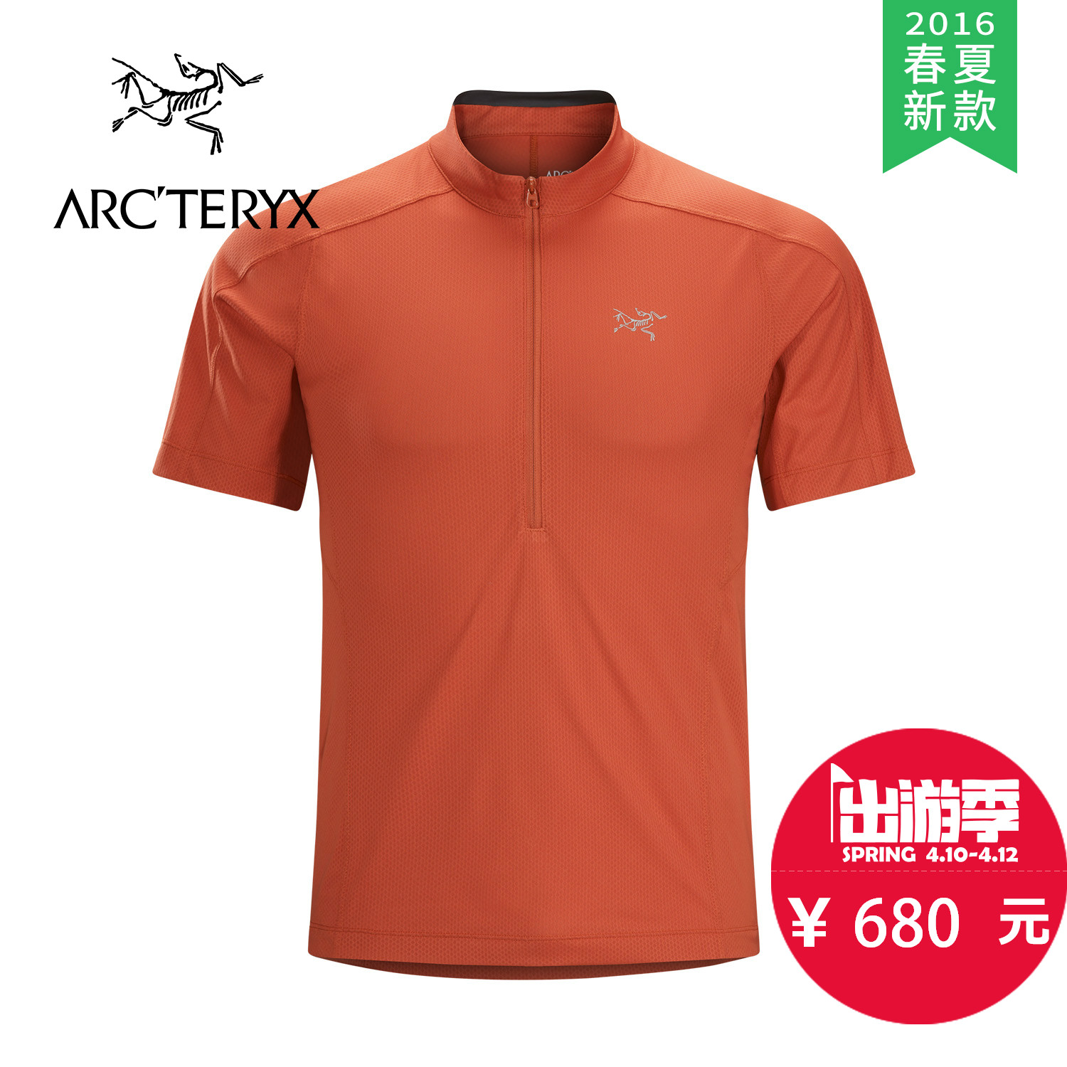 【2016春夏新款】ARCTERYX/始祖鸟 男款速干短袖T恤 Velox 18272