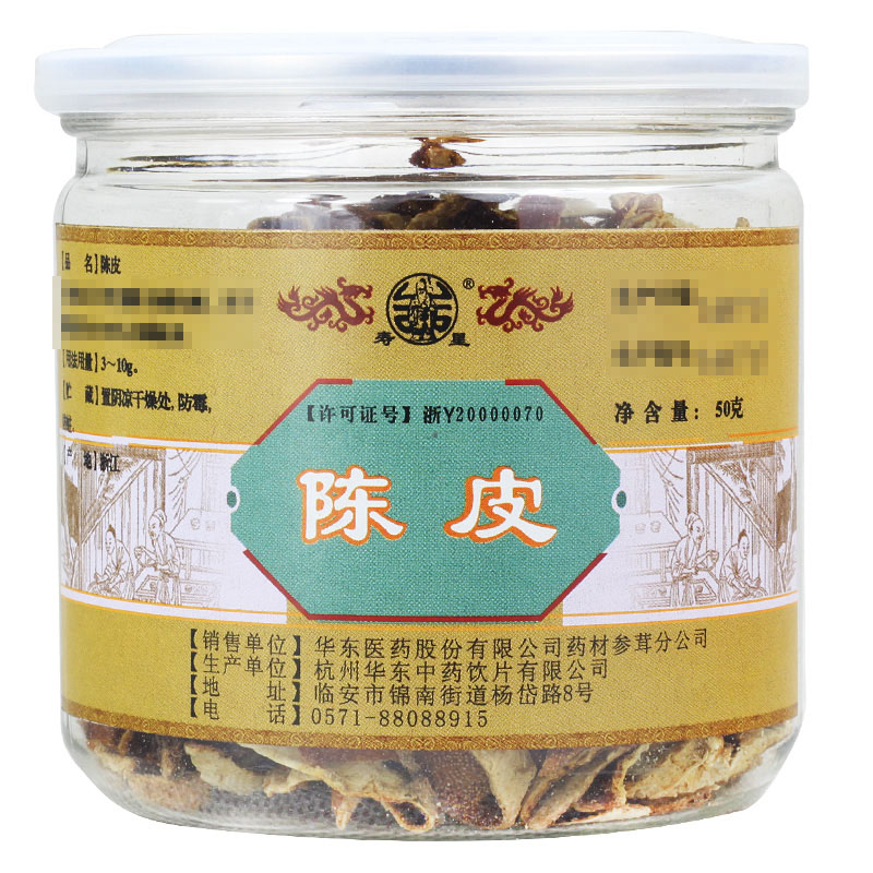 寿星牌 陈皮50g