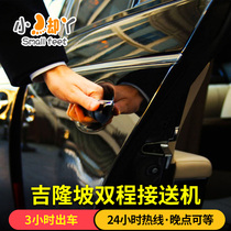 Xiaofu Ya Kuala Lumpur two-way transfer package Pick-up and drop-off service Malaysia travel