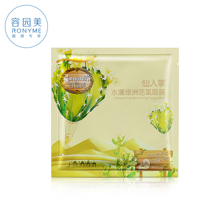 正品容园美仙人掌水漫绿洲面膜1片 快速补水保湿包邮