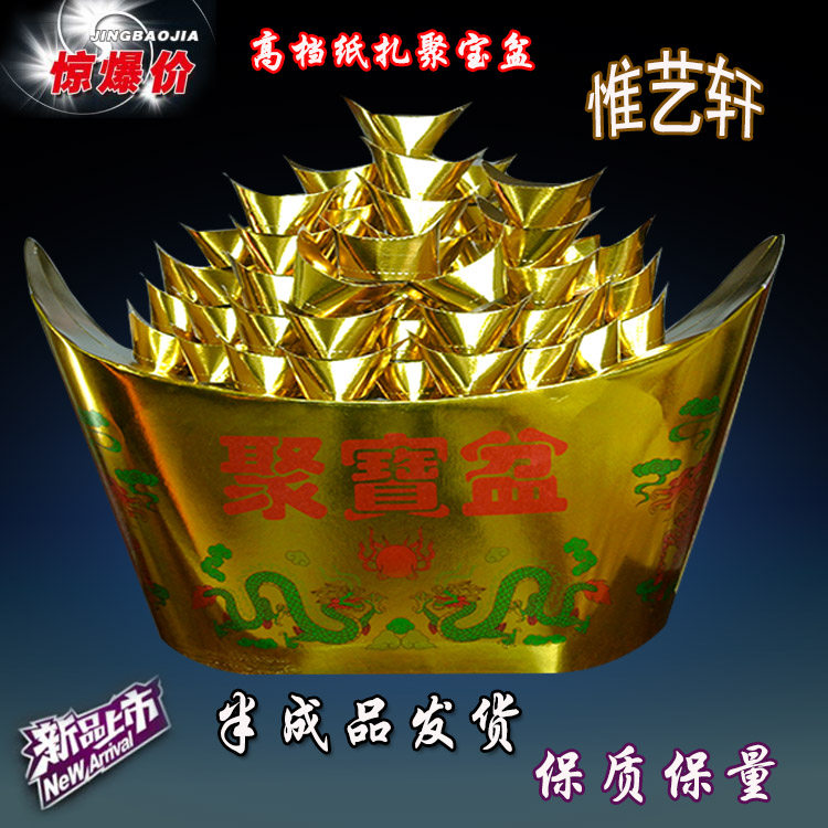 Funerary Funerary sacrificial supplies Cornucopia paper Tie paper Living paper House Courtyard Villa building Burning paper Pluto coin