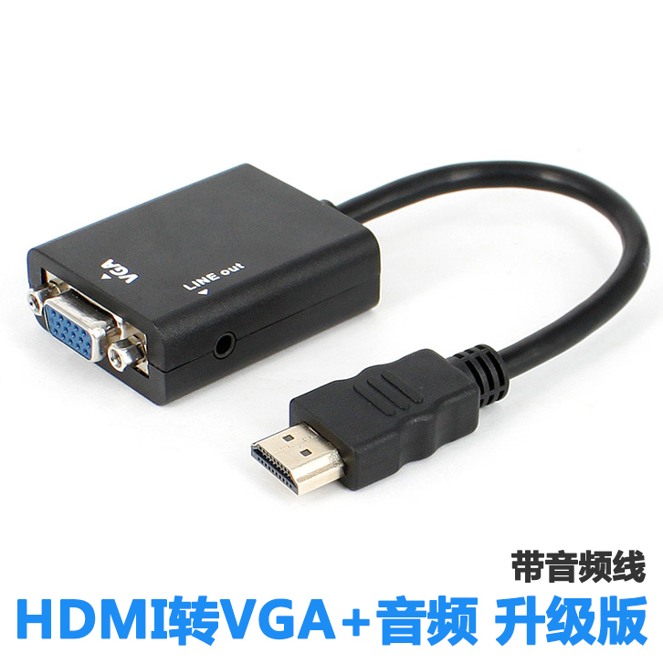 HDMI transfer VGA wire converter with audio high-definition turn vga connector head conversion line computer projector to power