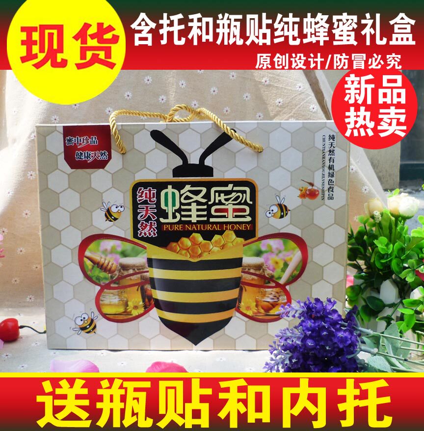 2017 new honey packaging box gift box manufacturers spot stupid honey gift box pure honey packaging box with trust