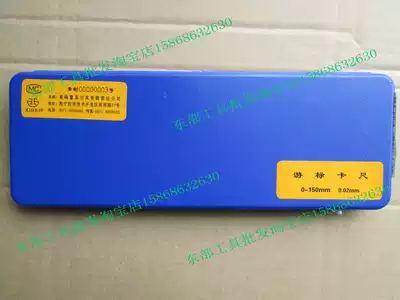 Qinghai green vernier caliper 0-150 0-200 0-300mm blue electronic caliper