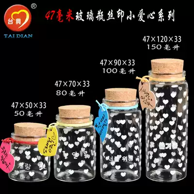 Transparent heat-resistant glass bottle glass sealed bottle jar High Borosilicate glass bottle creative wishing bottle drift bottle wholesale