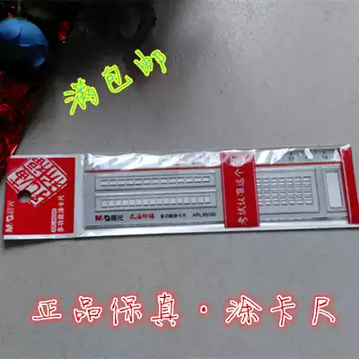 Chenguang stationery 15CM examination supplies straight ruler Confucius Temple praying for blessing painted caliper multifunctional ruler ARL96099