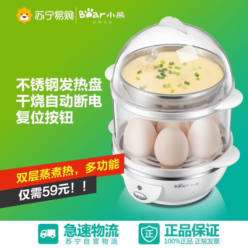 Bear/小熊煮蛋器ZDQ-206迷你双层蒸架 不锈钢蒸碗 多功能全自动