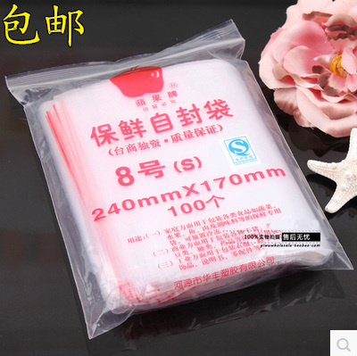 Apple ziplock bag No. 8 wholesale thickened 17*24 Apple brand sealed bag sealed bag fresh-keeping bag