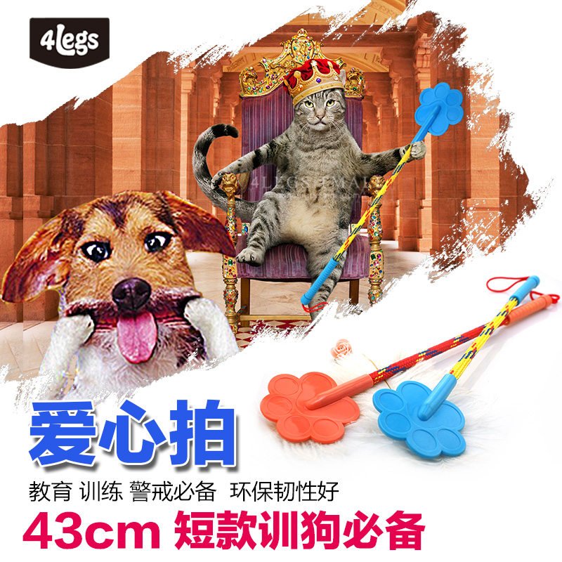 宠物爱心拍 打狗棒 训狗训犬宠物狗狗用品训练器训狗器训练狗拍子