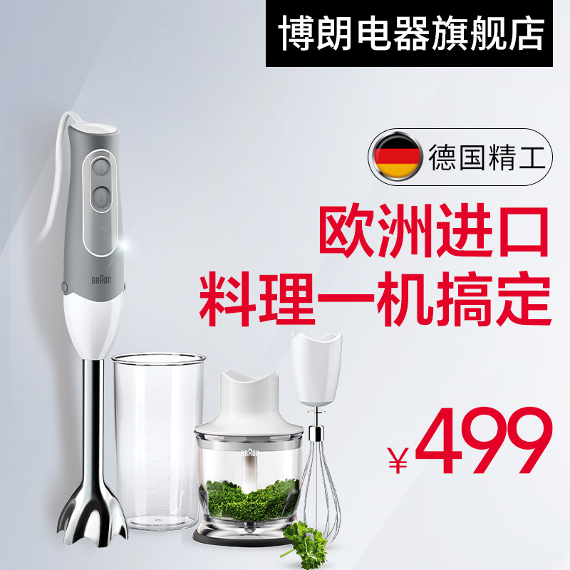 braun/���ʶ๦��������mq525