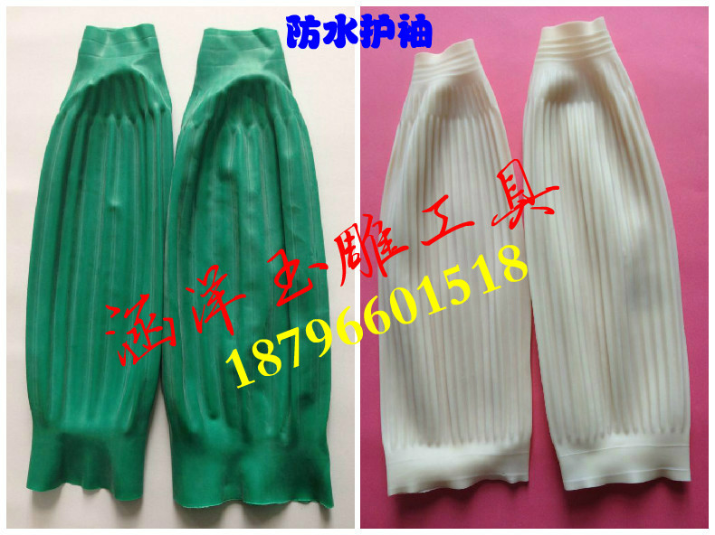 Sleeve sleeve lengthened latex waterproof acid and alkali sleeve Rubber sleeve Jade carving tool cutting jade leather sleeve