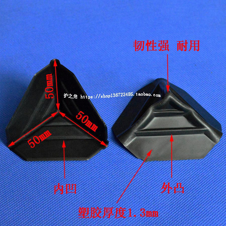 Three-sided plastic protective corner furniture cartons corner protection case three sides anti-crash bag corner anti-touch plastic side 50mm accessories