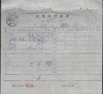 Waist frame stamped Chengdu 4-way transfer order