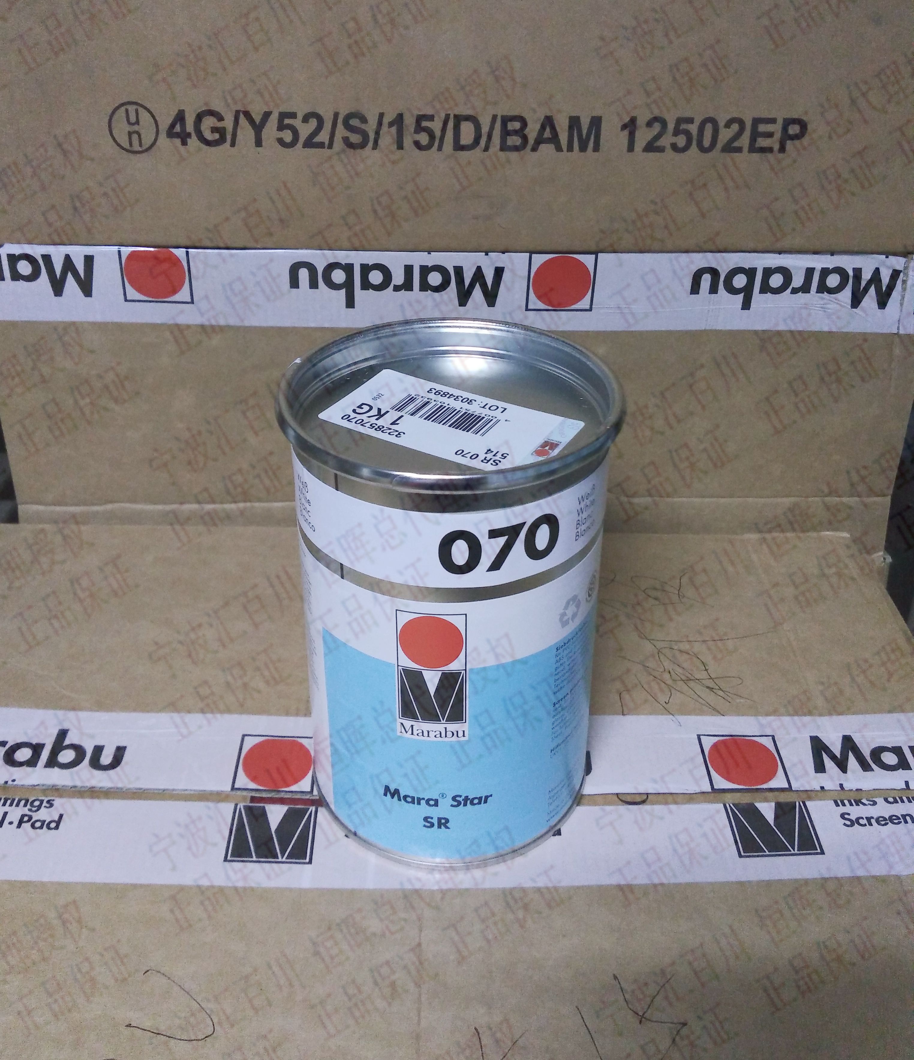 Germany MARABU screen printing pad printing ink SR070 white containing 13% tax imported