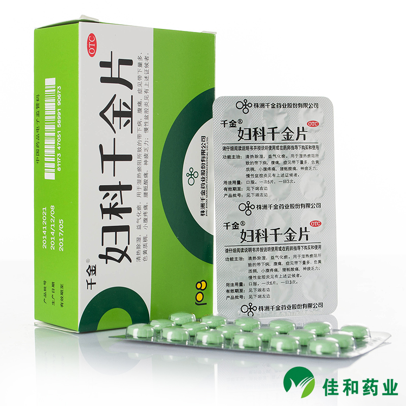 千金 妇科千金片108片 妇科炎症阴道炎 瘙痒 异味药品