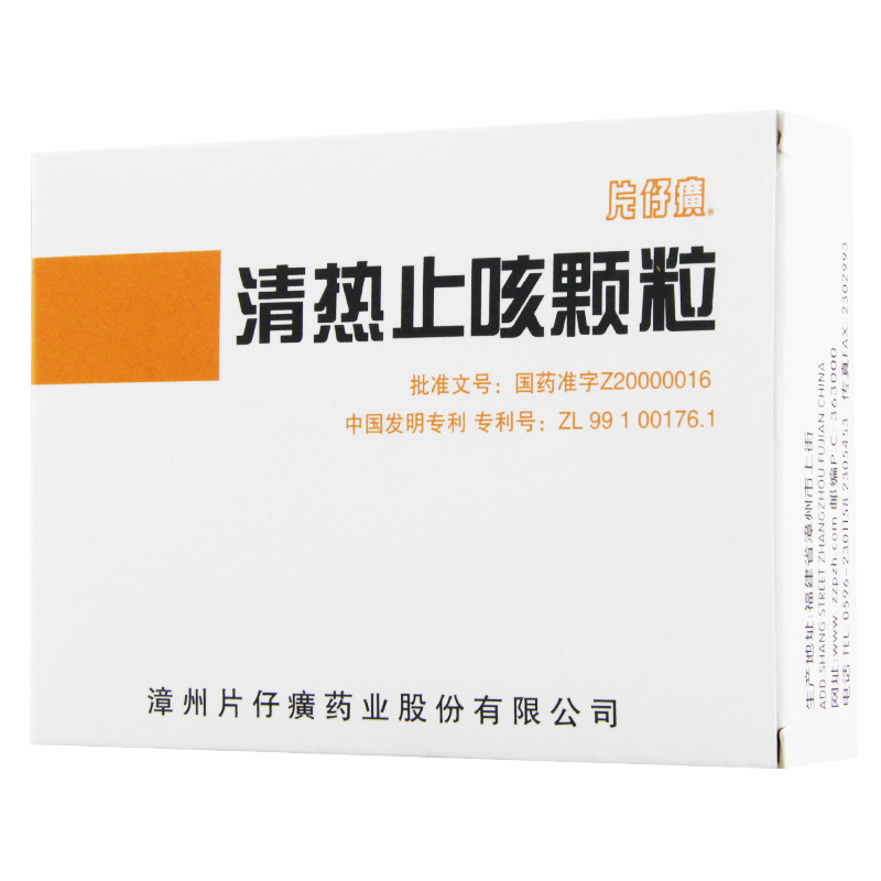 PZH/片仔癀 清热止咳颗粒 12克*3袋/盒