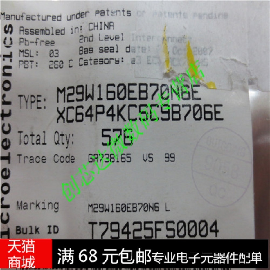 M29W160EB70N6E TSOP48 Memory Chip