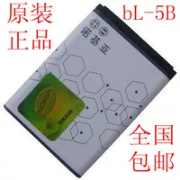 Nokia 6120C 5320 5300 5200 BL-5B Батарея 3230 5500 3220 Батарея