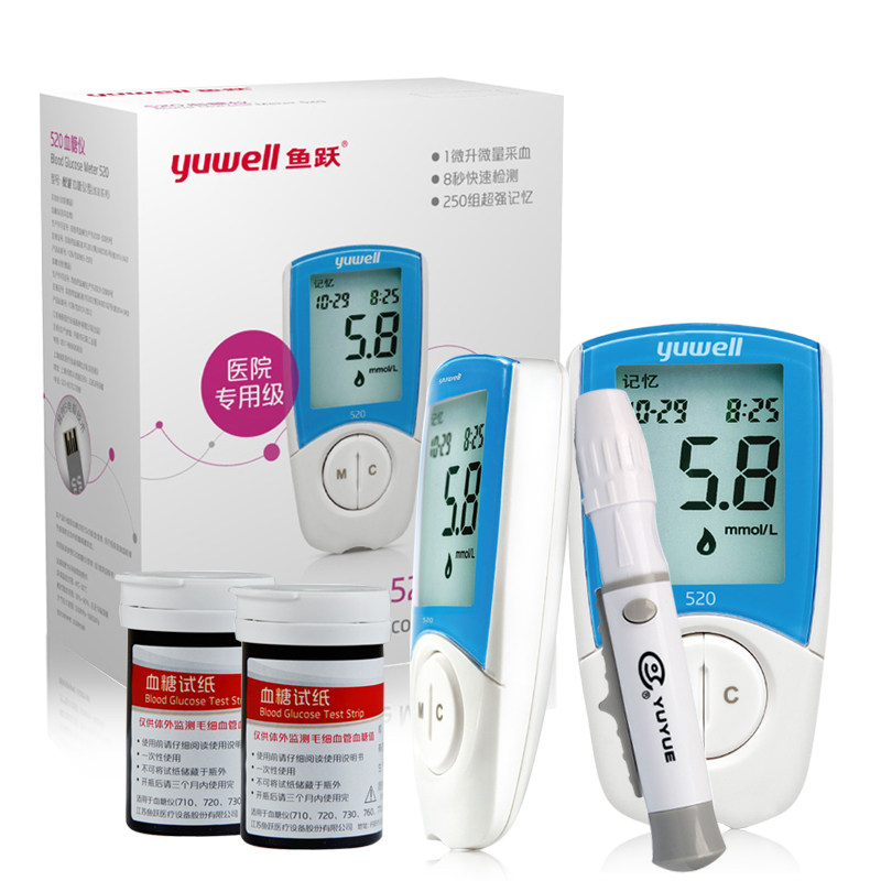 鱼跃家用血糖仪 血糖测试仪 含50片试纸50针 测血糖 检测糖尿病