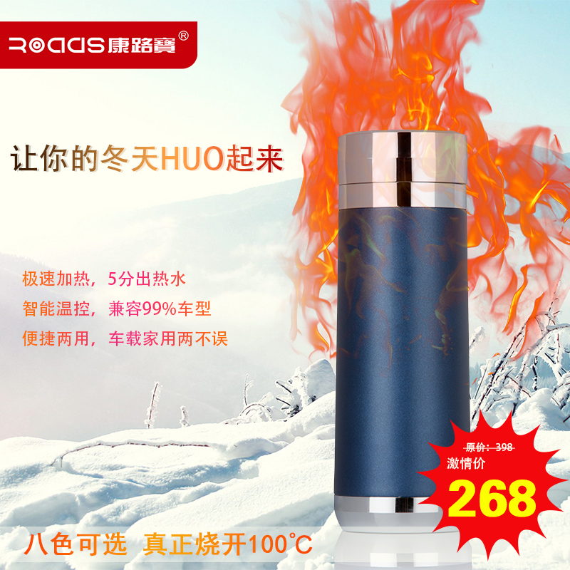 康路宝 12V车载数码线控调温 电热杯 加热杯热水杯热水器烧水壶
