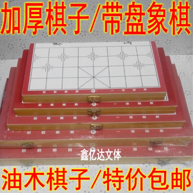 Chinese chess can be folded with wooden chessboard teenagers old man portable puzzle solid wood chess various sizes