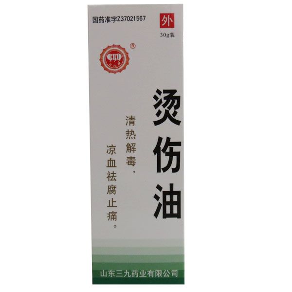 999 烫伤油 30g*1瓶/盒