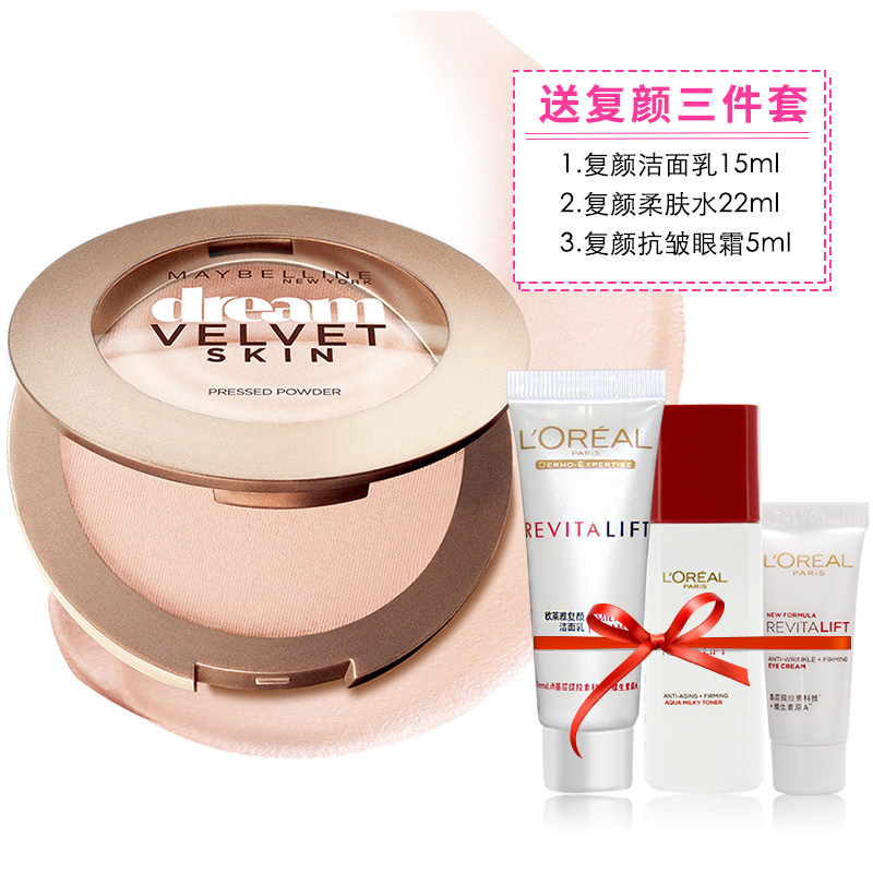 美宝莲梦幻丝柔粉饼 持久定妆不油腻 彩妆修颜 遮瑕保湿