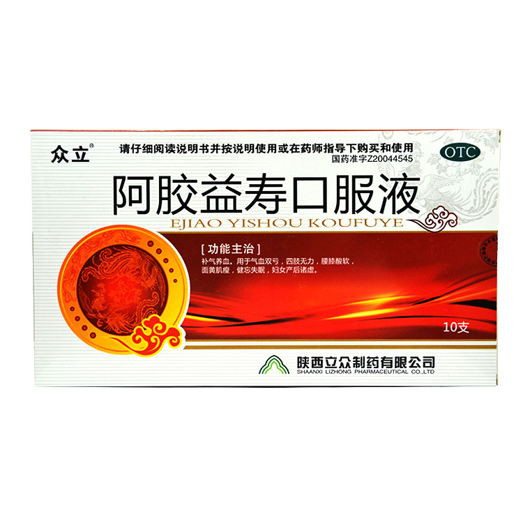 众立 阿胶益寿口服液 20ml*10支 气血双亏四肢无力面黄肌瘦Q