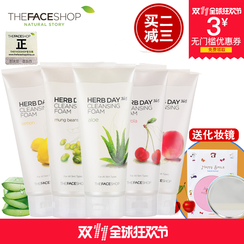 The Face Shop洗面奶泡沫洁面女男补水保湿深层清洁控油祛痘