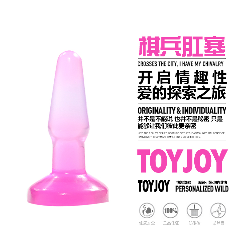 爱侣女性自慰器后庭肛门塞女用按摩棒夫妻调情情趣性用品LP