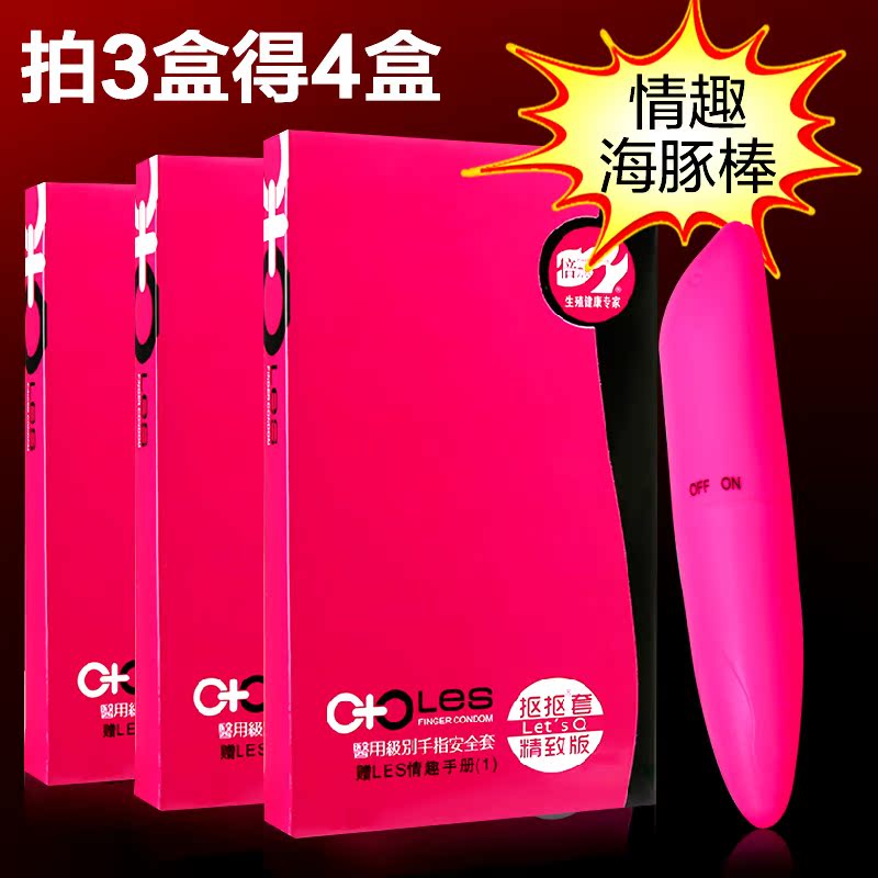 倍力乐les女用手指套8只拉拉QQ套成人计生情趣用品 抠抠套避孕套