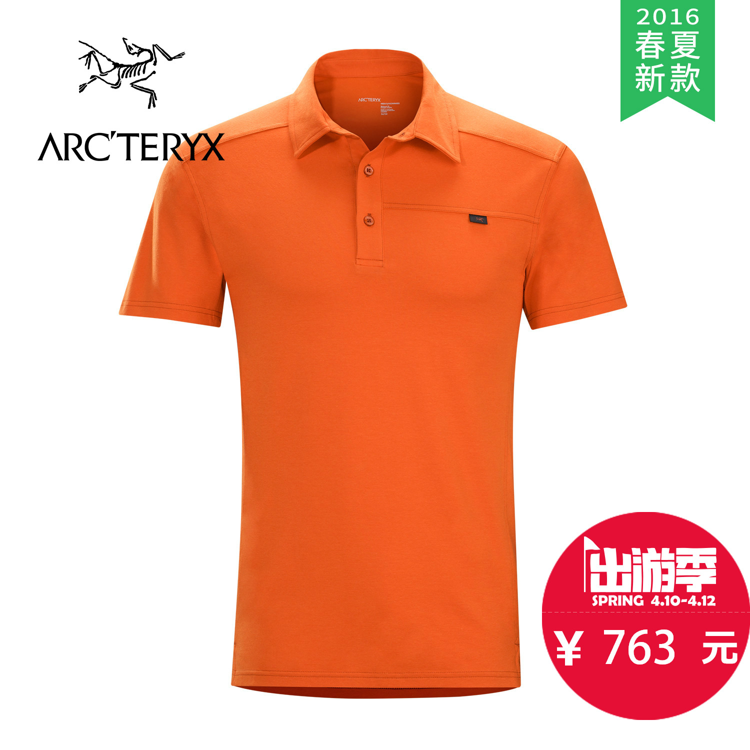 【2016春夏新款】ARCTERYX/始祖鸟 男款短袖棉Polo衫 14450