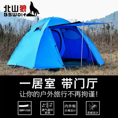 Beishan Wolf Wild Outdoor Camping Tent Double-layer Portable Three-person Aluminum Pole Anti-rainstorm Light Anti-mosquito