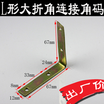 Meubles à lintérieur de la maison Cuir à la maison Branché sur la feuille de fer Petite angle de fer tôle galvanisée Angle de fixation Angle Fold Angle