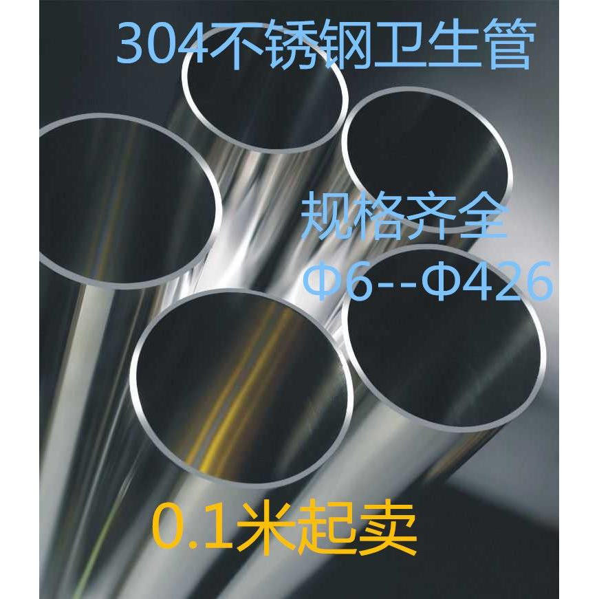 304 stainless steel sanitary pipe bright pipe 25 * 1 5 25 * 2 industrial welded pipe can be machined