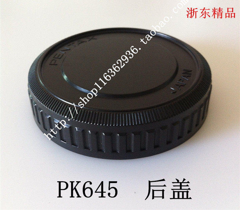 Special PK645 lens rear cover