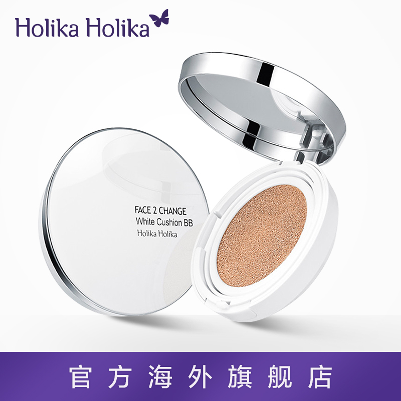 韩国HOLIKA FACE2CHANGE白皙 气垫BB霜 裸妆遮瑕隔离粉底液