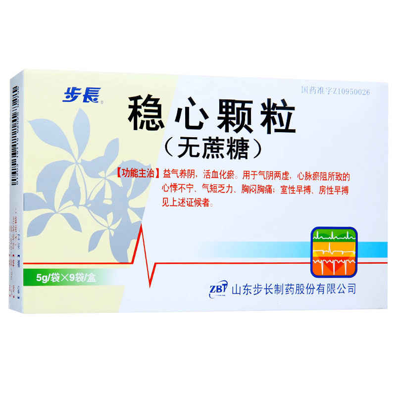 步长 稳心颗粒 5g*9袋/盒