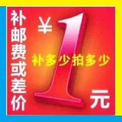 How much difference does it cost to modify the order?