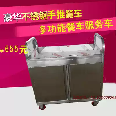 Stainless steel hand truck multi-function hand truck push dining car service car fast-food equipment