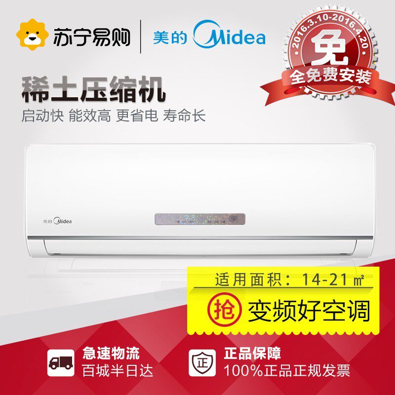 Midea/美的 KFR-32GW/WPAA3 家用1.5P挂壁式冷暖变频智能空调挂机