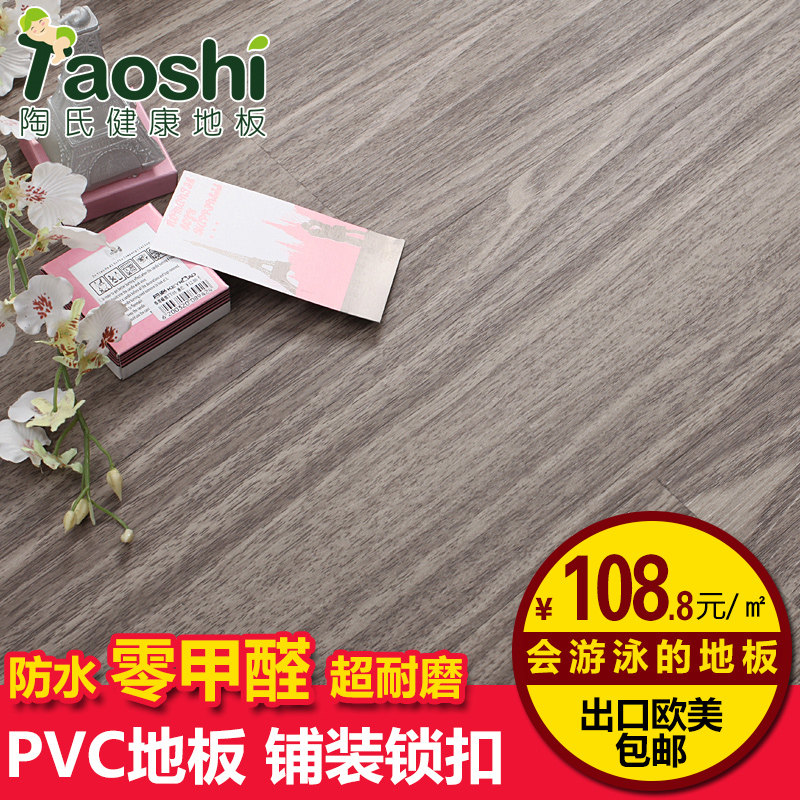 ���� 042pvc���۵ذ彺