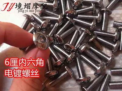 Hot sale general model car bag plate shell screw stainless steel hexagon socket screw 5MM 6MM plating screw