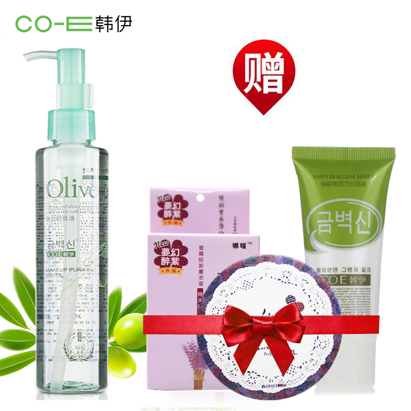 韩伊净化卸妆油150ml 快速卸妆温和不刺激深层清洁清爽补水保湿