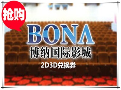 Beijing Bona International Fangzhuang Shunyi New World You Tang Miyun Wanshou Road Tuqiao Beiyuan Mentougou