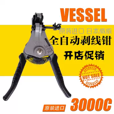 Japan Weiwei VESSEL imported electrician automatic wire stripper 7 inch wire cutter 3000C 300005