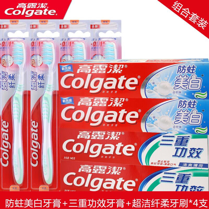 高露洁防蛀美白140g*2+三重功效140g*2+超洁纤柔牙刷*4支 组合装